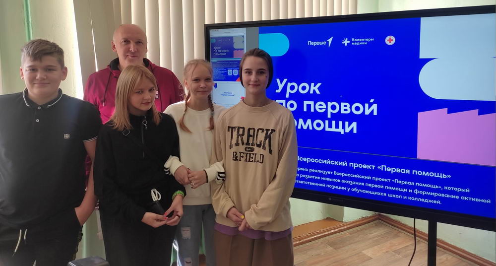 &amp;quot;Первая помощь&amp;quot;.