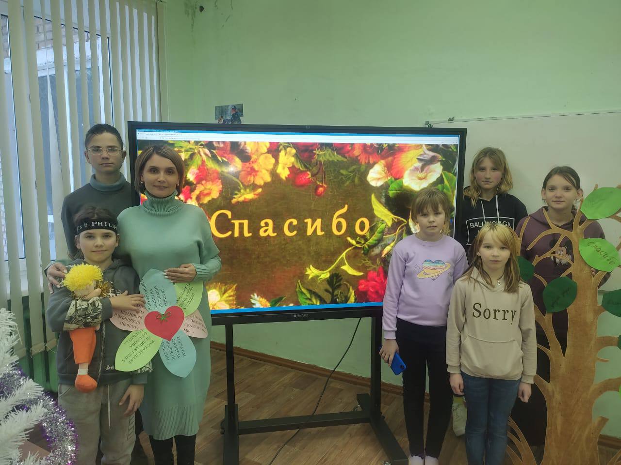 Международный день &amp;quot;Спасибо&amp;quot;.