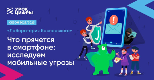 Урок цифры Урок цифры.